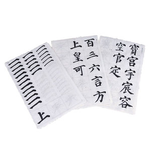 颜真卿毛笔字帖入门初学者书法中楷书笔画练习临摹描红米字格宣纸