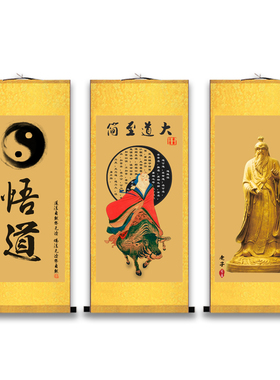 老子骑牛悟道风书法紫气东来画像
