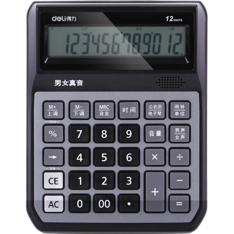 得力财务计算器带语音太阳能充电计算机会计专用多功能计算机器大按键大屏幕学生函数计算器考试办公金融用品
