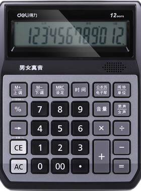 充电多功能金融用品函数计算器