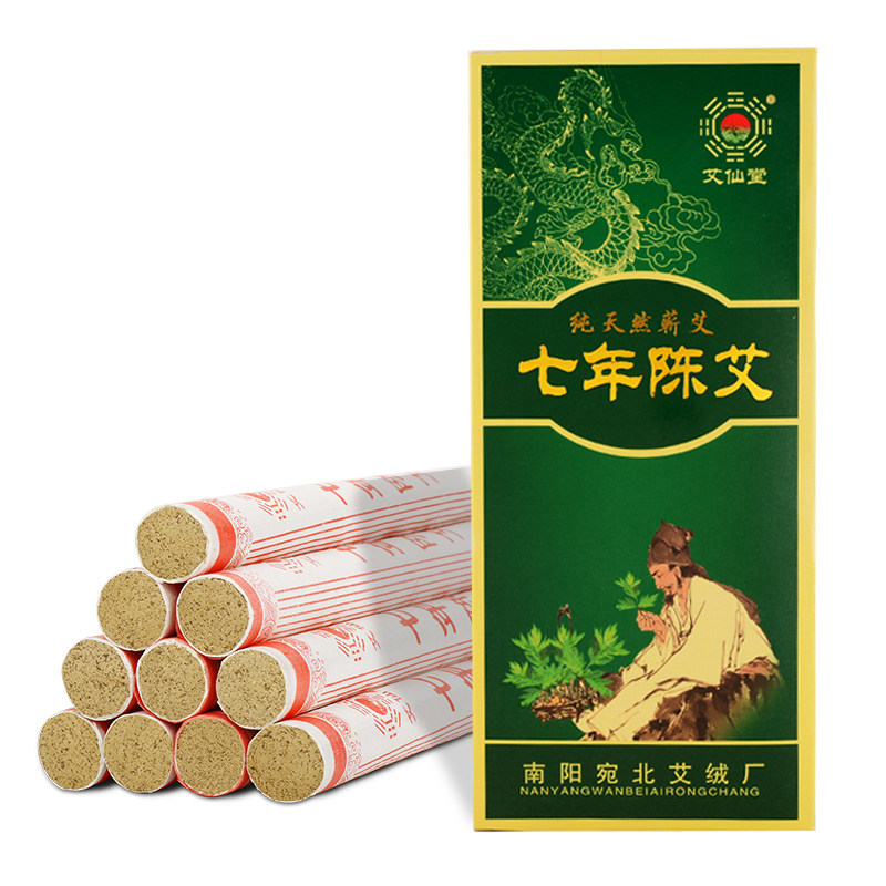 艾仙堂七年陈家用艾条
