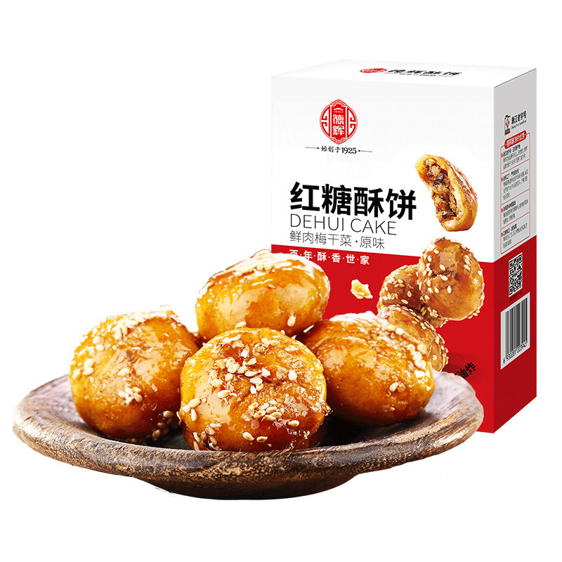 【新品】德辉梅干菜肉红糖酥饼170g糕点早餐充饥零食小吃休闲食品