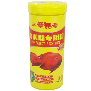 曼舞者血鹦鹉专用地图鱼招财鱼发财鱼热带鱼鱼食饲料中粒不浑水