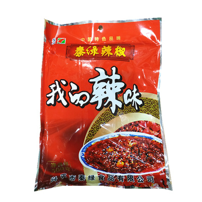 秦绿陕西500克油泼辣子一袋包邮