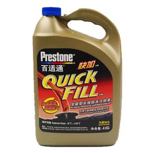 百适通汽车长效防冻液红色绿色颜色混用四季通用发动机冷却液