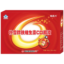 哈药六朴雪铁维生素c儿童口服液1
