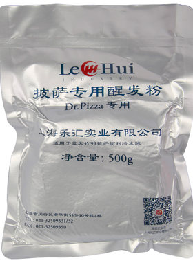 乐汇披萨醒发粉酵母粉