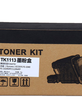 适用京瓷FS-1020MFP分离式粉盒