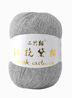 貂绒毛线正品貂绒线貂毛中纯羊绒