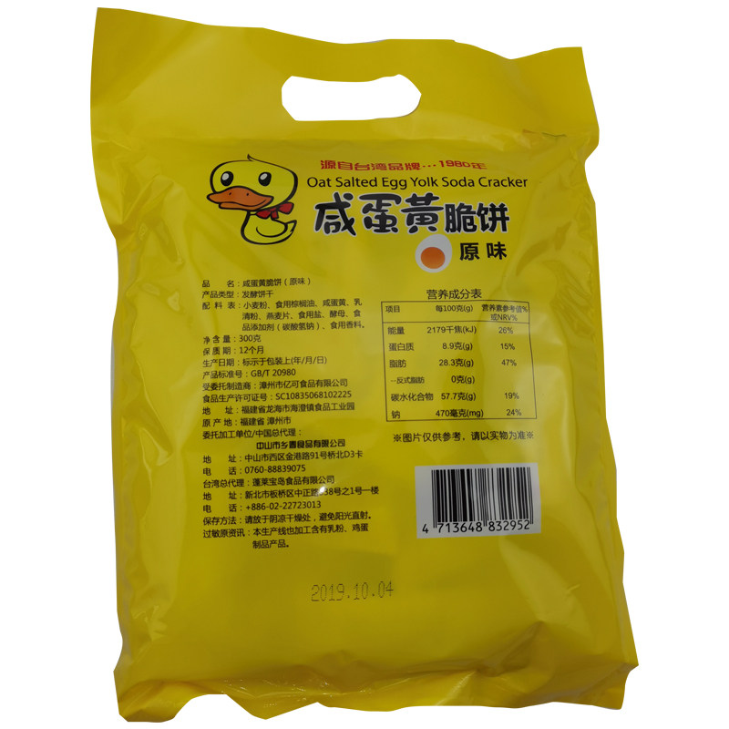 包邮御之味蛋黄味小圆饼干儿童好蛋圆饼干