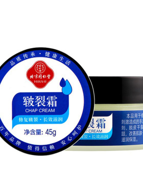 北京同仁堂皲裂霜脚后跟干裂马油凡士林手足脱皮修护冻滋润保湿膏