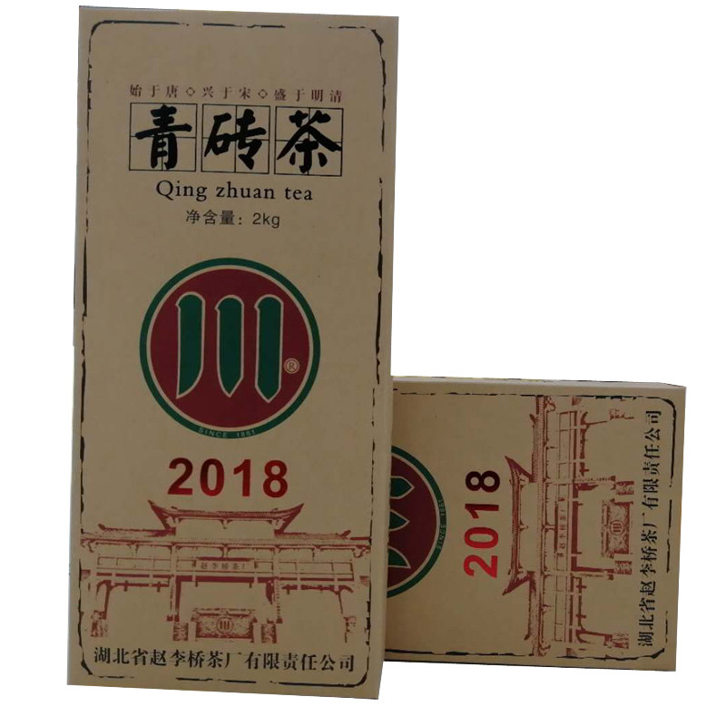 川字内销青砖茶 2018年标准版2KG 赵李桥茶厂茶砖 2018礼品青砖茶