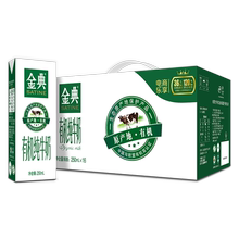 【伊利】金典有机纯牛奶16盒
