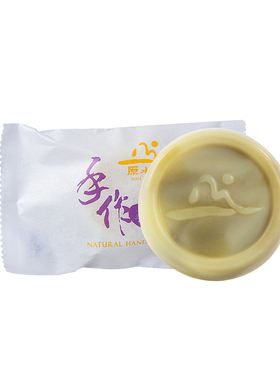 洁面皂原水味保湿艾草洁面皂