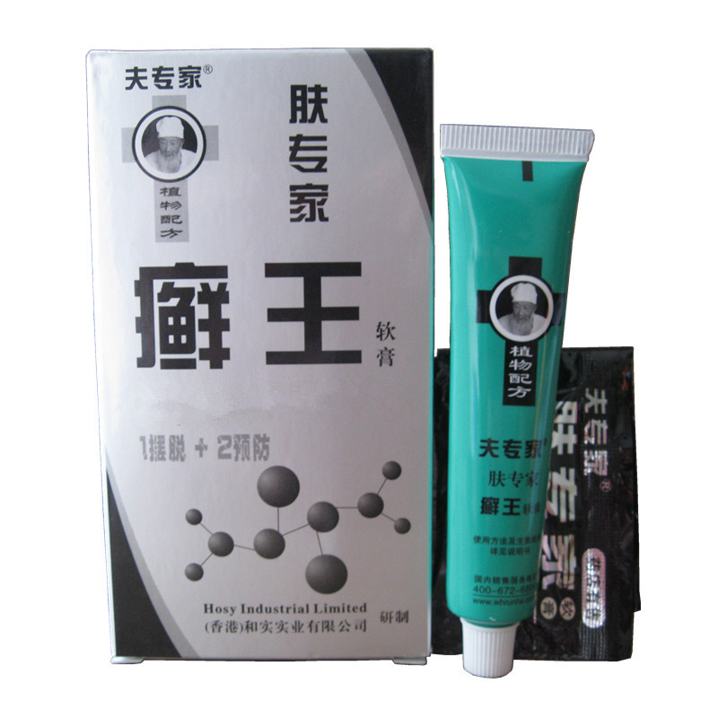 肤专家成人鲜王软膏夫专家