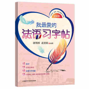 法语专业四级考试阅读理解400题 专项训练手册 阅读理解模拟题 答案解析 全真模拟题80篇 大学法语专业本科 专四考试 考点技巧解析