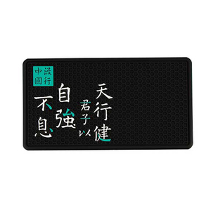 碑林博物馆书法艺术防滑垫