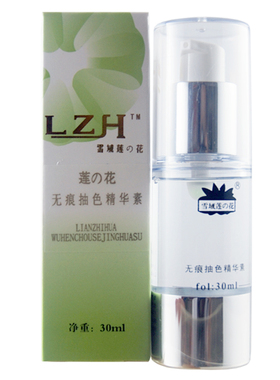 之花抽色增白痘印佳欣佰精华素