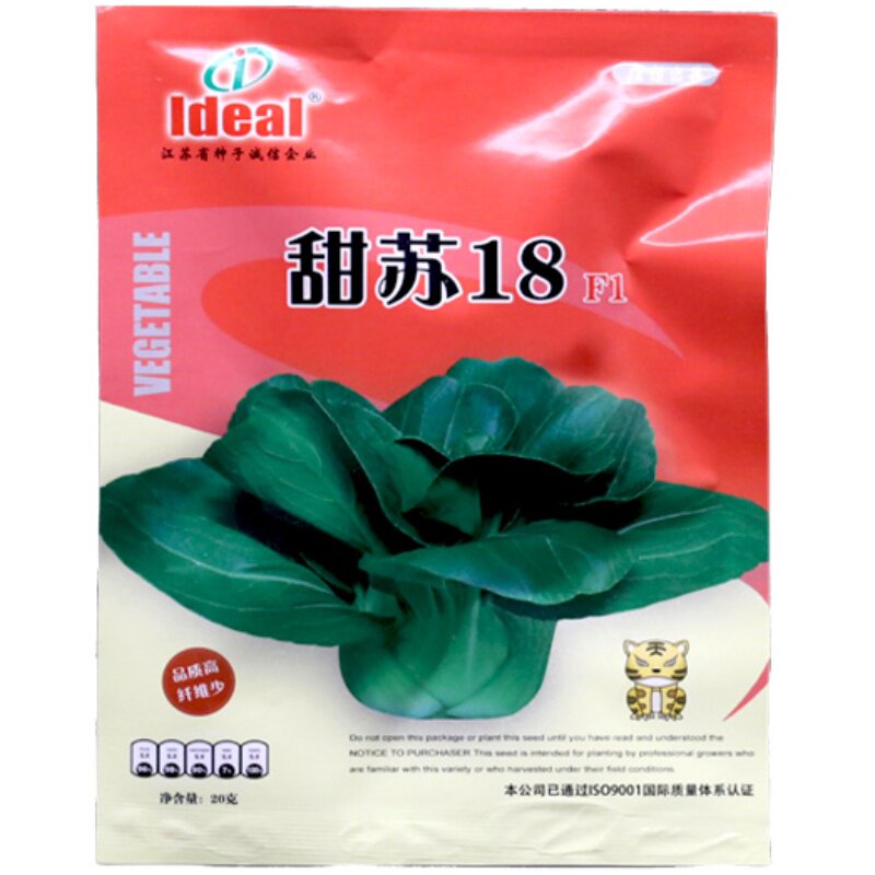 理想 甜苏18 青菜种籽种子 矮脚青菜种籽 口感甜糯 包邮