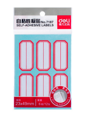 标签贴得力自粘不干胶标签粘