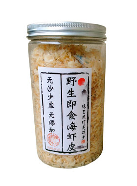 苏鹤农庄｜射阳特产即食淡干宝宝海虾皮无沙海鲜干货小虾米200g