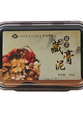 御熙堂全身通用草本药散湿寒泥灸