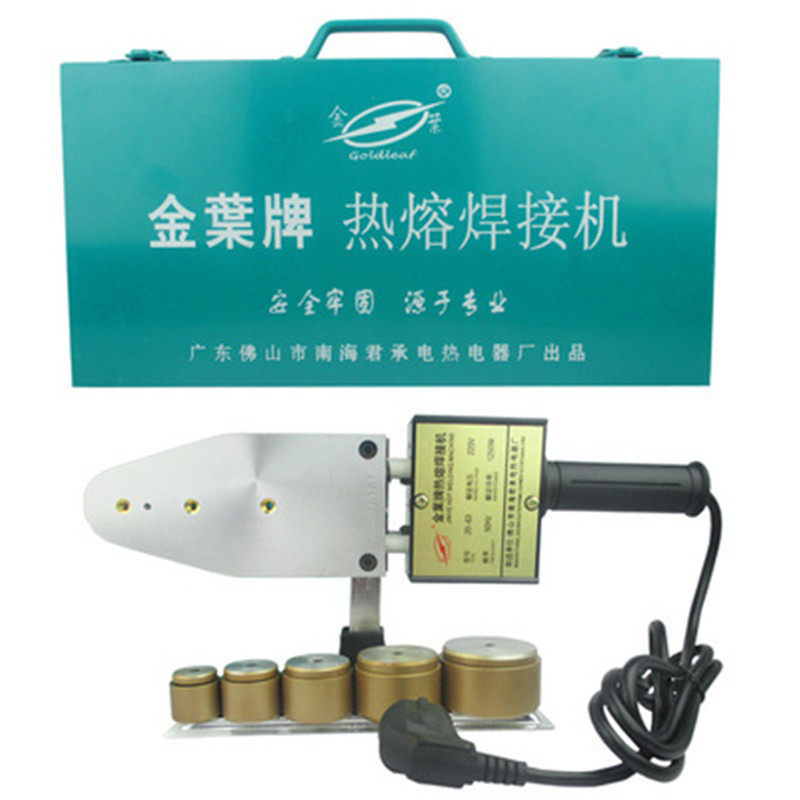 金叶热熔机原厂PPR焊熔机PP塑焊机