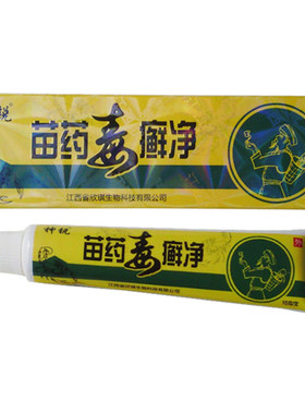 神锐苗药毒癣乳膏江西欣琪生物