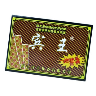 宾王泸州大二大贰No198字牌纸牌川牌大字牌二七十大二加厚版包邮