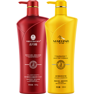 麦丹露胶原氨基酸洗发水柔顺去屑控油蓬松洗头膏套装正品官方品牌