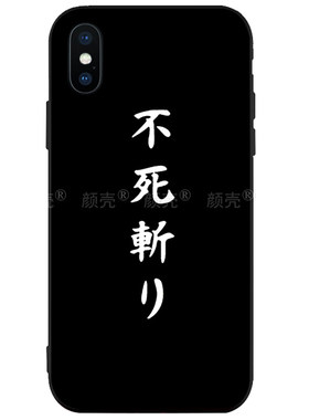 只狼 不死斩XR适用11PROMAX手机壳7/8plus软壳iphoneXS防摔6S防摔