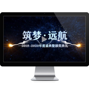 2021牛年震撼大气会声会影开场视频模板蓝色企业年会图文片头素材