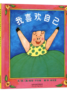 邓超微博推荐绘本5册亲子阅读