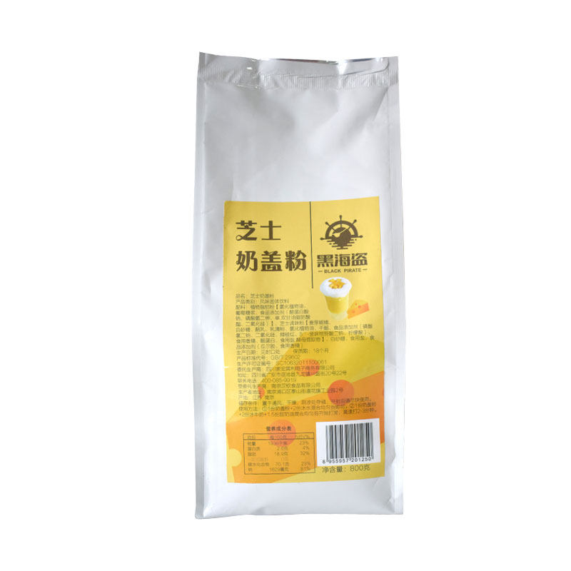 一茶天下奶盖粉800g奶盖珍珠珍珠奶茶粉
