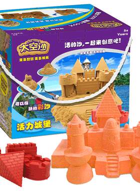 太空沙4斤城堡套装儿童橡皮泥