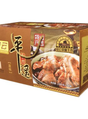 山西特产20袋整箱冠云平遥牛肉