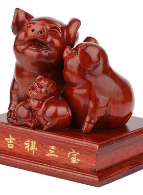 吉祥三宝十二红木客厅玄关生肖猪
