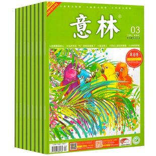 意林杂志2025/2022年全年全套往年打包意林作文素材初中生作文提高资料学习写作文摘类读者过刊过期杂志