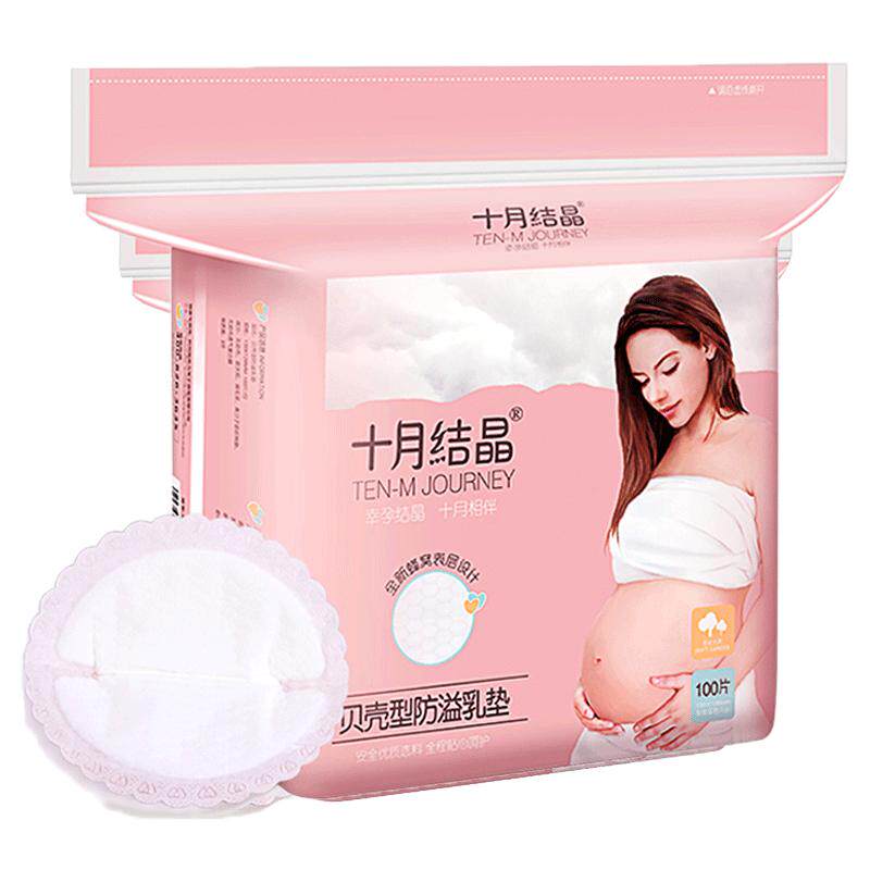 十月结晶防溢乳垫一次性超薄溢乳垫儿哺乳期防漏乳垫奶贴四季