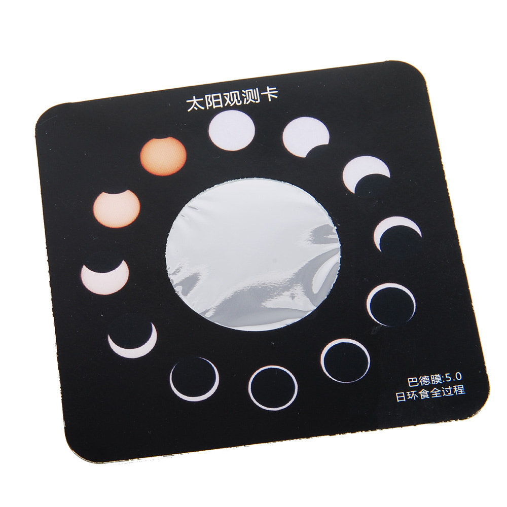 德国进口巴德膜 baader膜5.0日环食太阳观测可目视/拍摄日食5X5CM