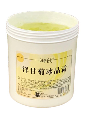 专用护肤品洋甘菊冰晶脸部修复霜