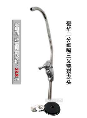 水龙头纯水机2分直饮净水器配件