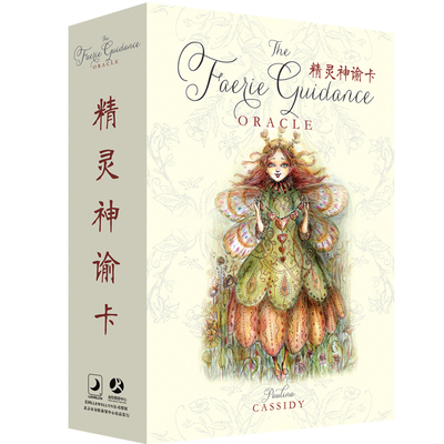 精灵神谕卡游戏牌周边塔罗牌