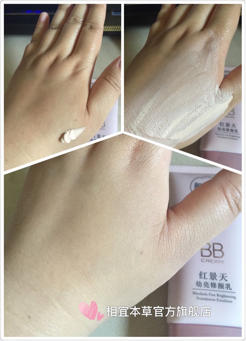 红景天焕亮修颜bb霜