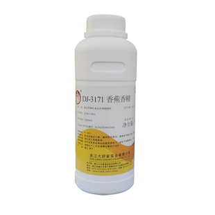 食用香蕉香精大好家液体水油两用长乐冰饭烘焙月饼配料食品添加剂