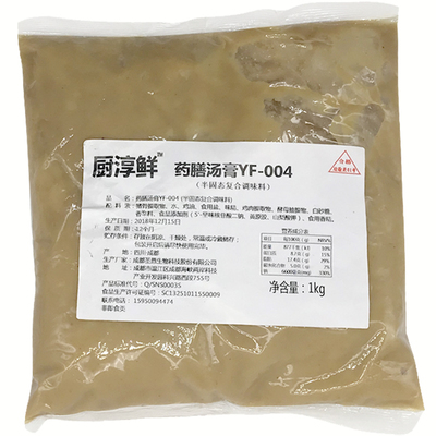 厨淳鲜药膳锅底商用药膳鸡火锅料