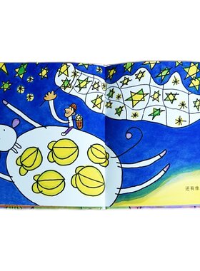 信谊精装硬壳绘本爱吃水果的牛