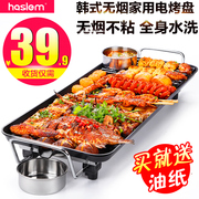 哈斯勒姆电烧烤炉 韩式家用电烤炉 无烟烤肉机电烤盘铁板烧烤肉锅