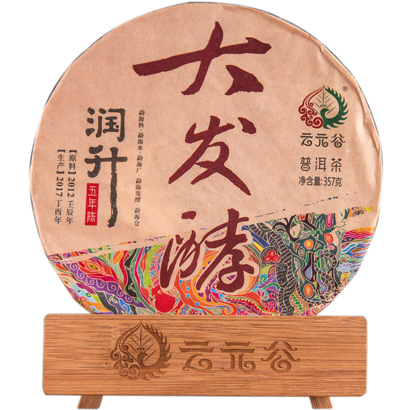 云元谷标杆茶2017年大发酵润升