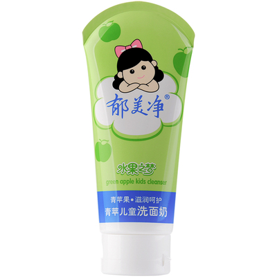郁美净儿童洗面奶男孩女童洁面乳宝宝洗脸官方旗舰店正品